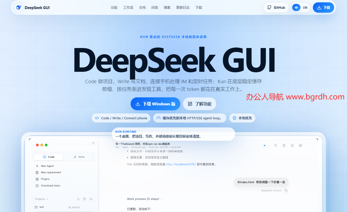 DeepSeek GUI插图
