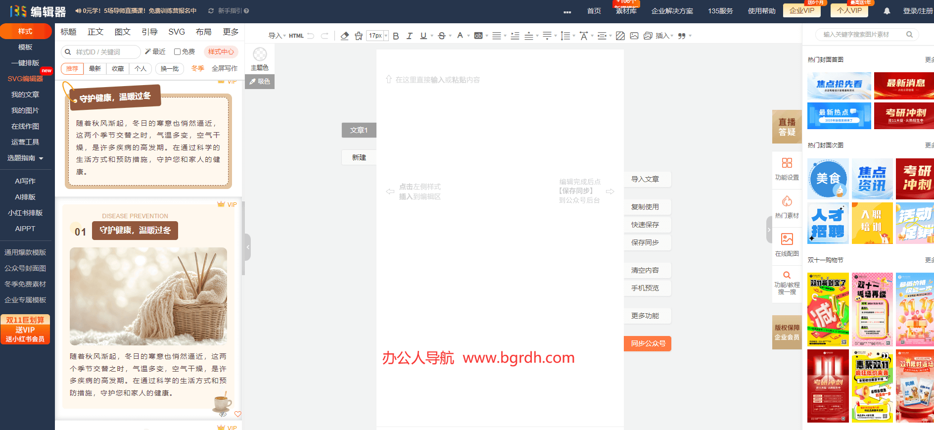 135编辑器插图