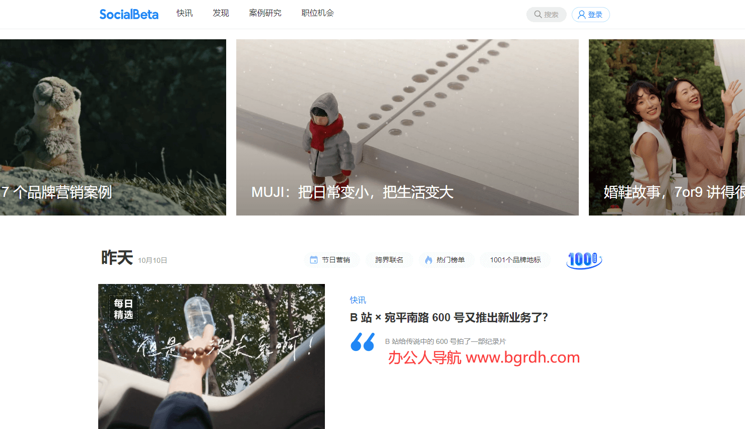 SocialBeta插图