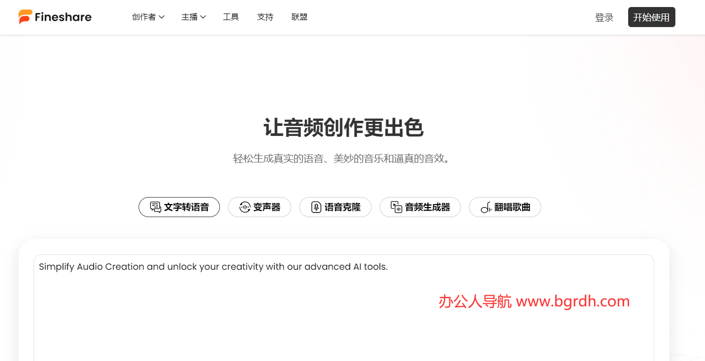 Fineshare插图