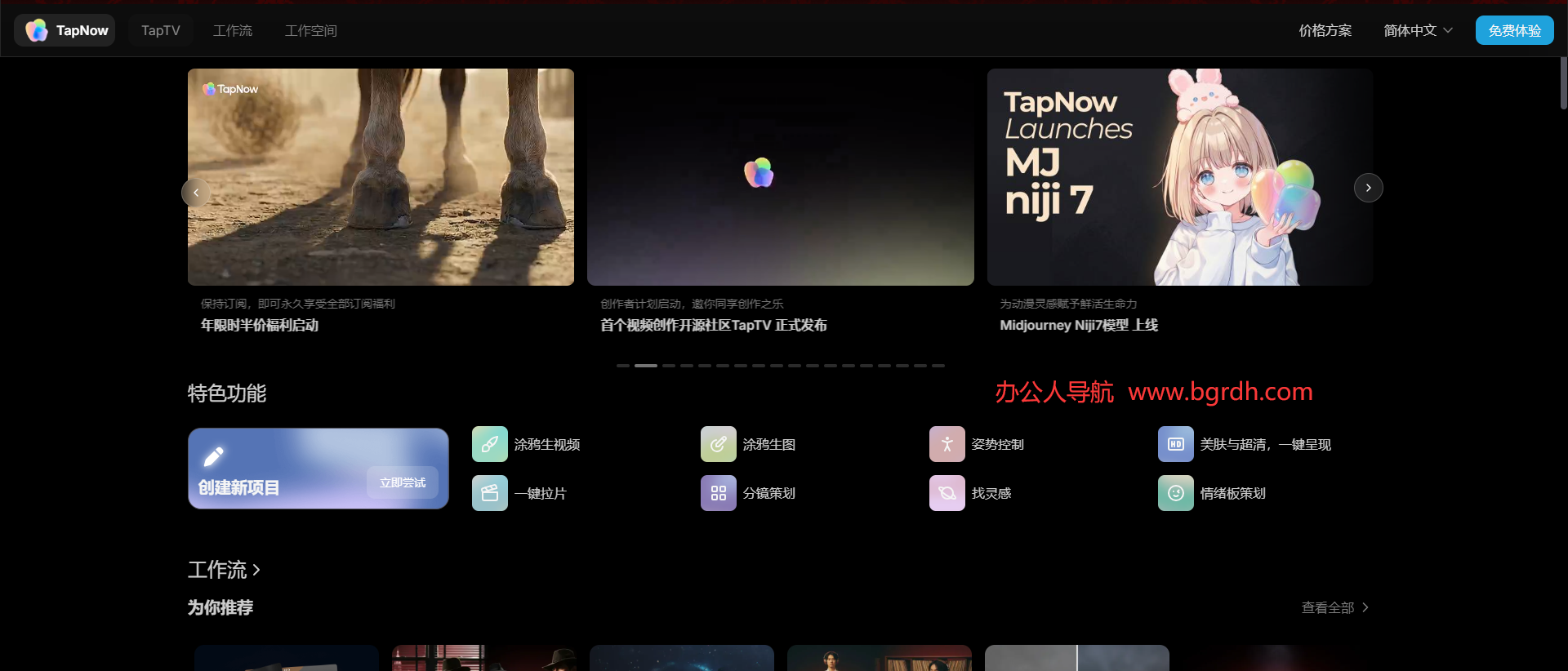 TapNow插图