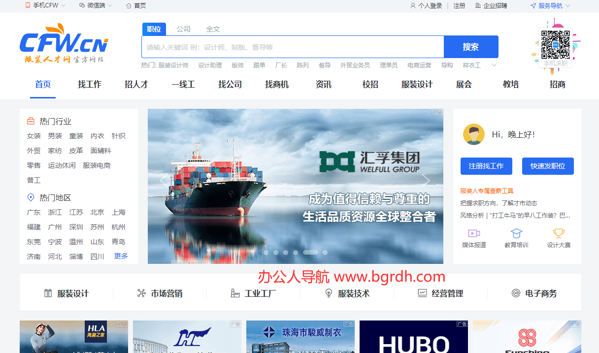 服装人才网插图