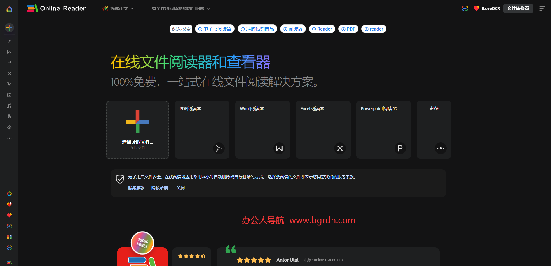 Online Reader插图