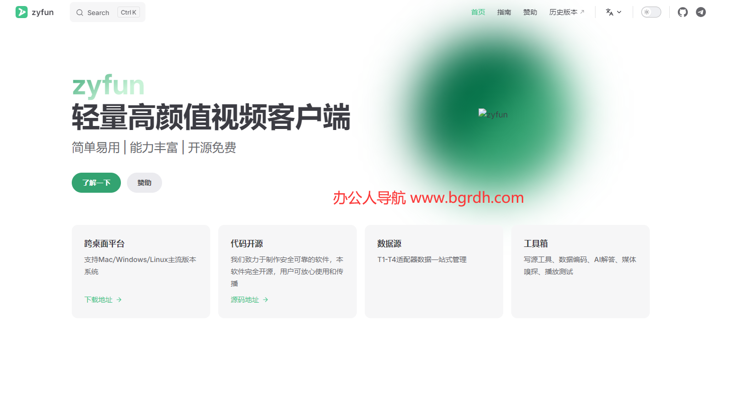zyfun插图