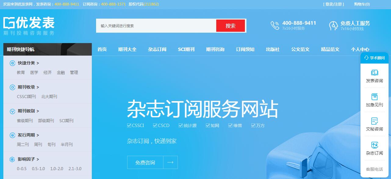 优发表网插图