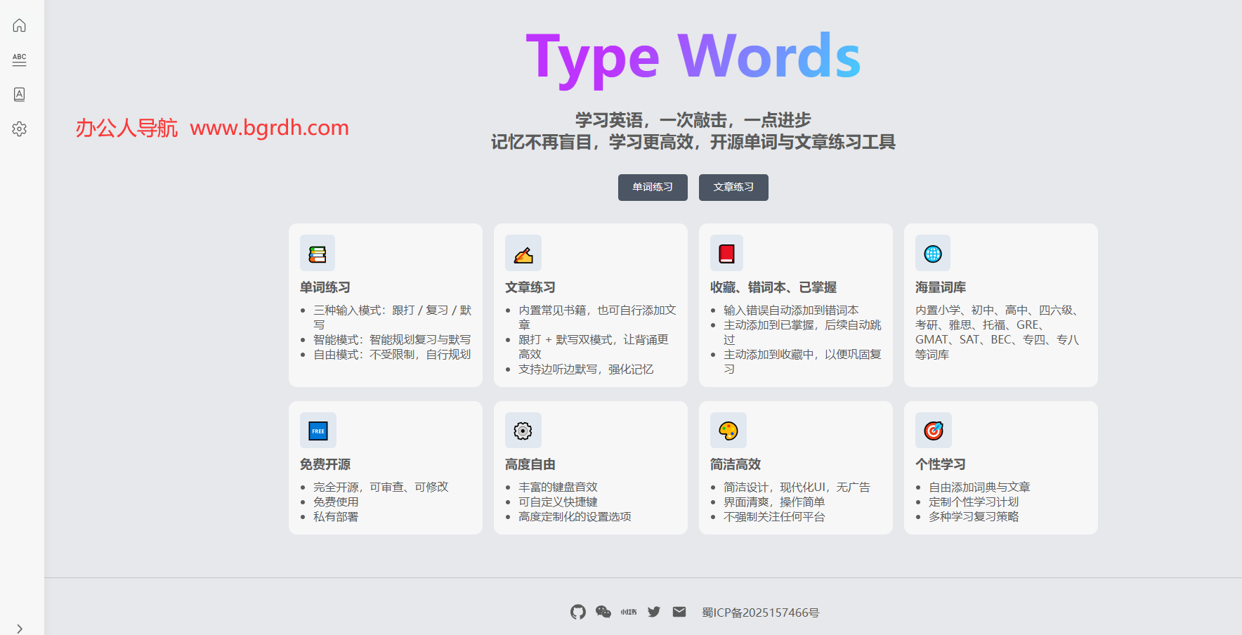 TypeWords插图