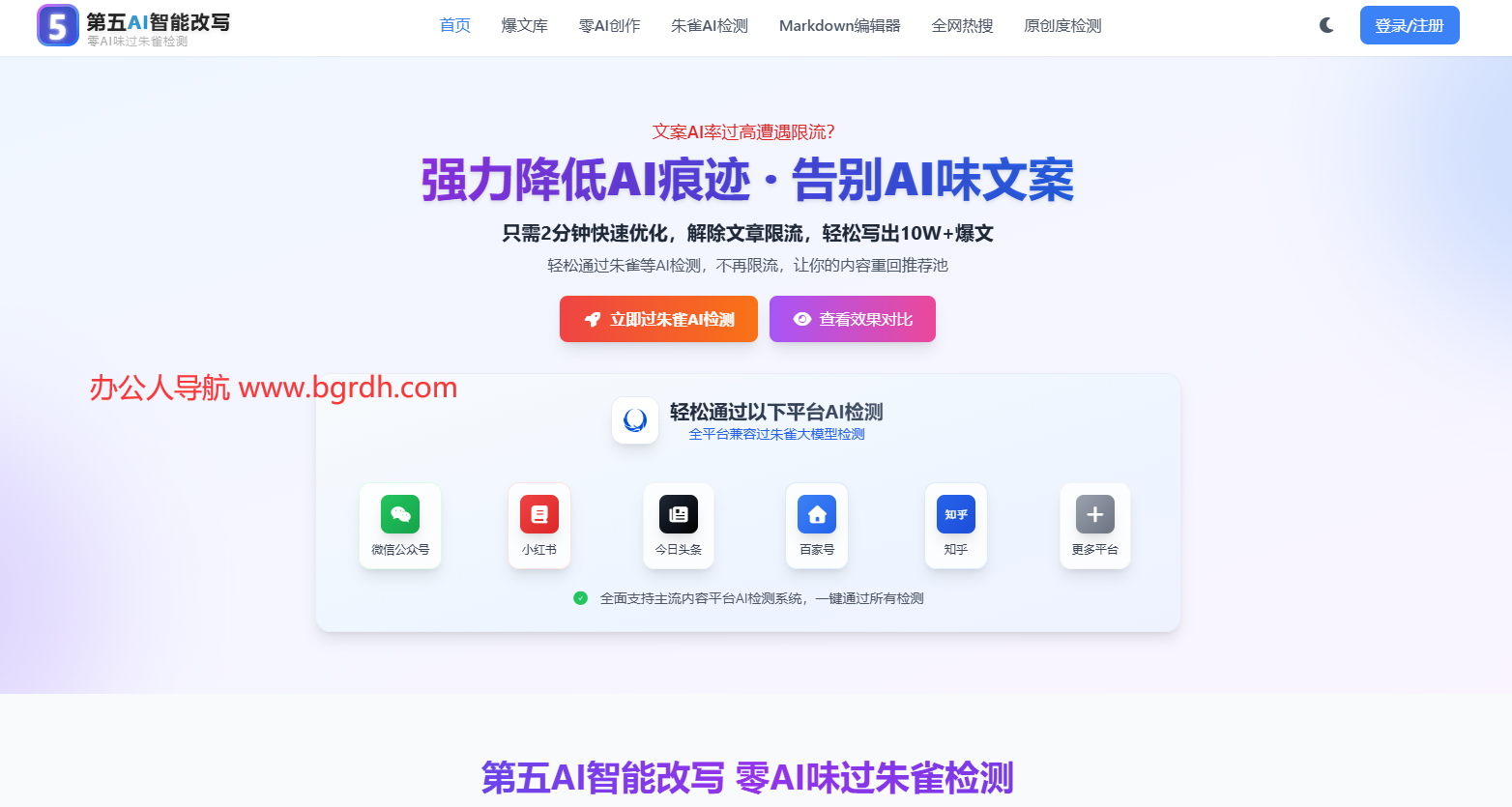 第五AI智能改写插图
