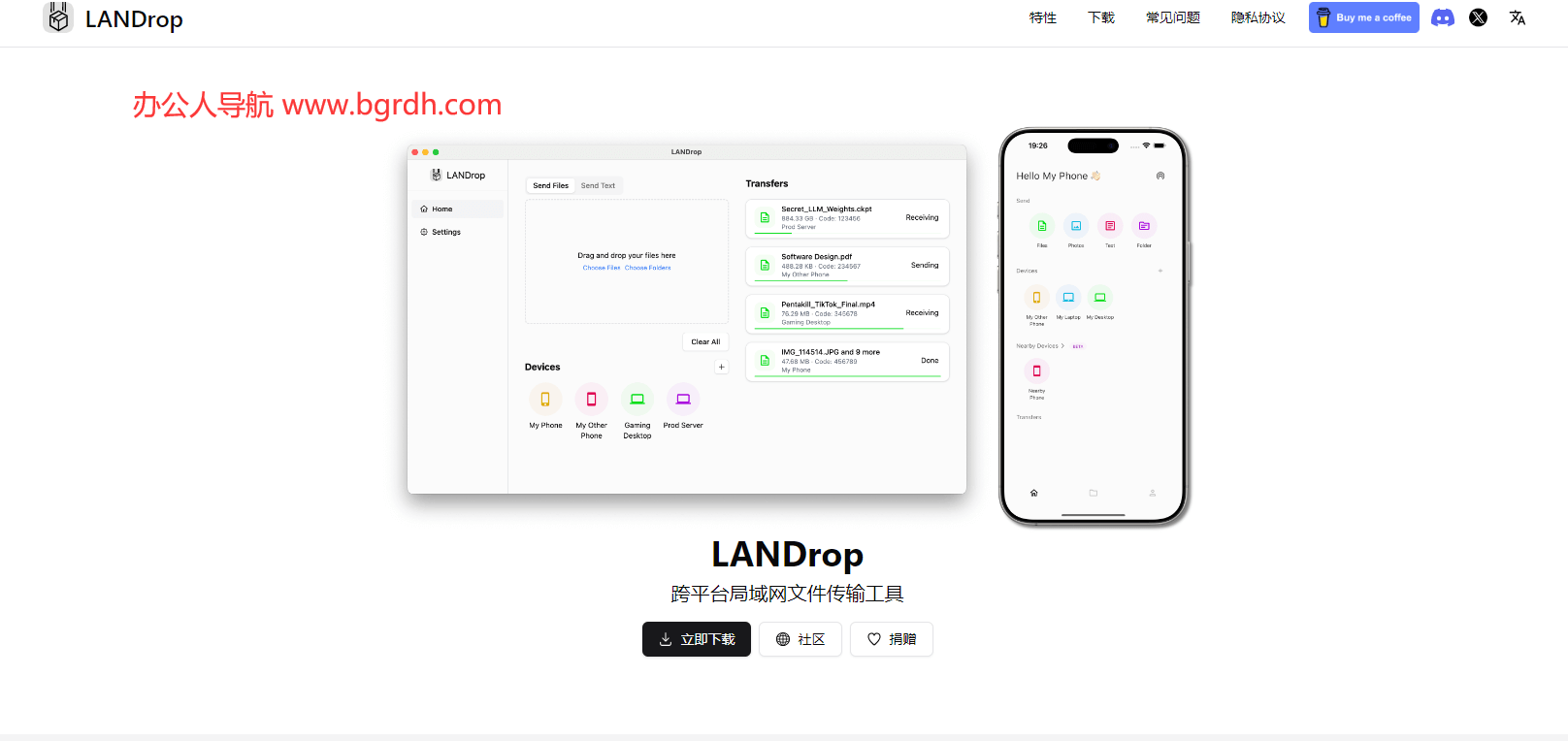 LANDrop插图