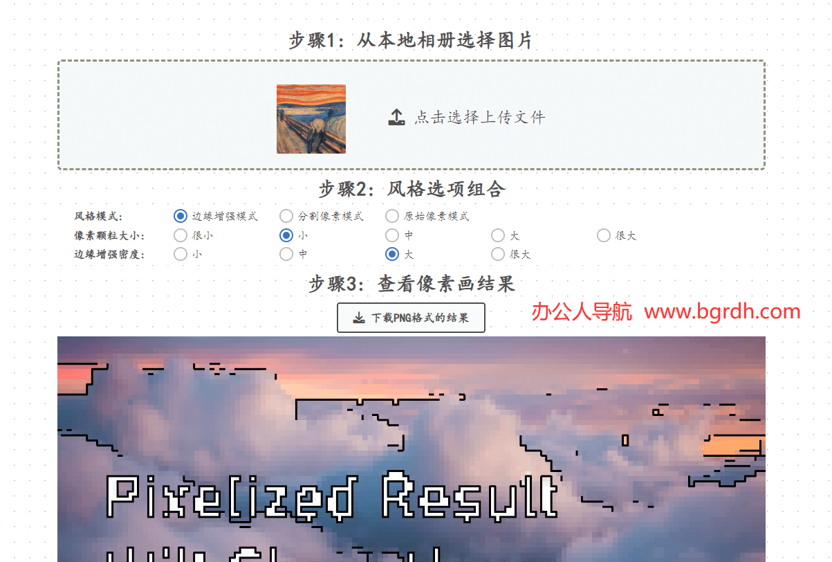 photo2pixel插图1