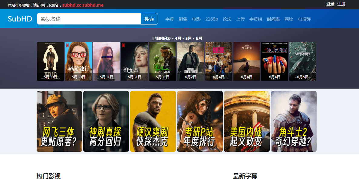 SubHD插图