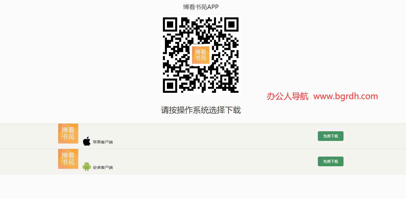 博看书苑插图