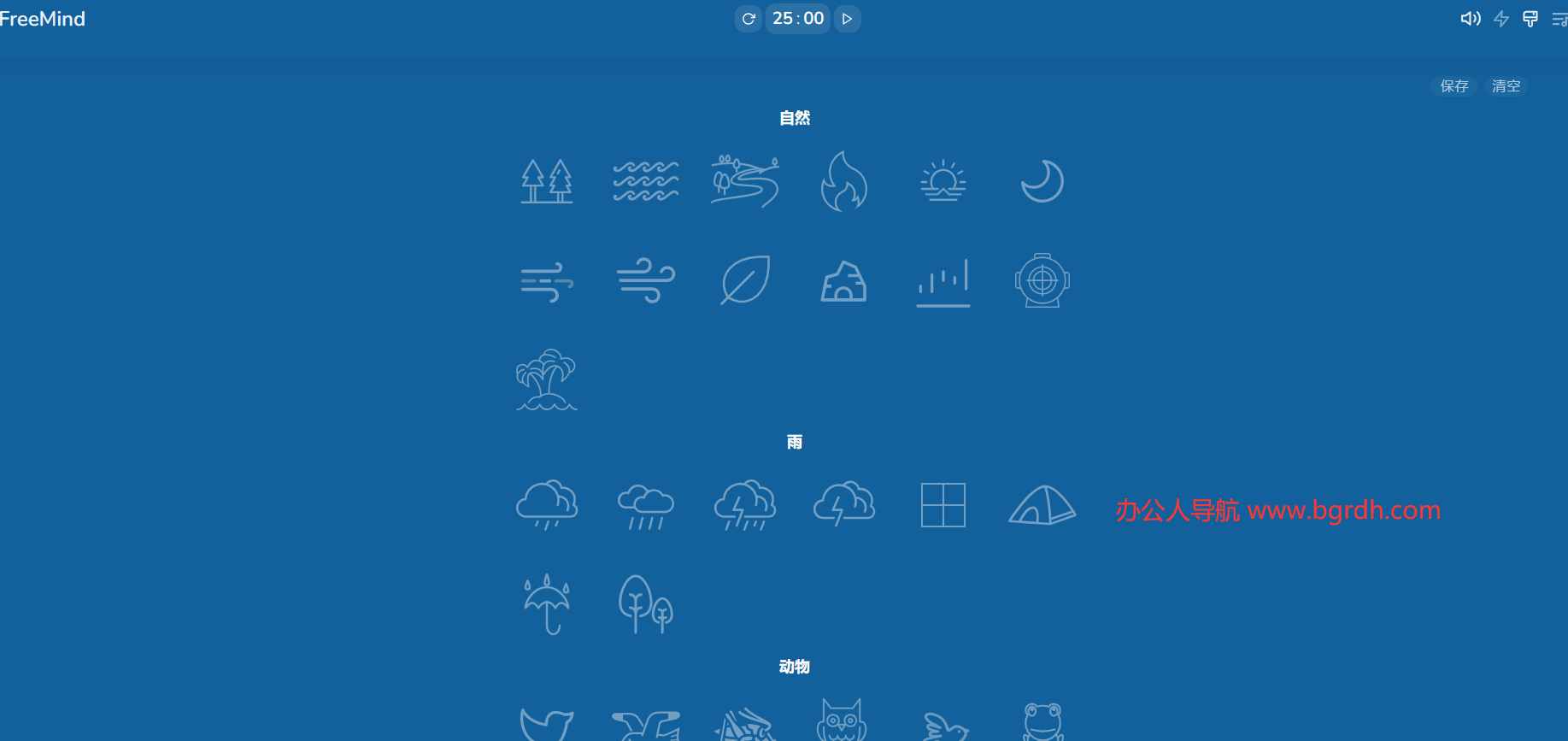FreeMind插图