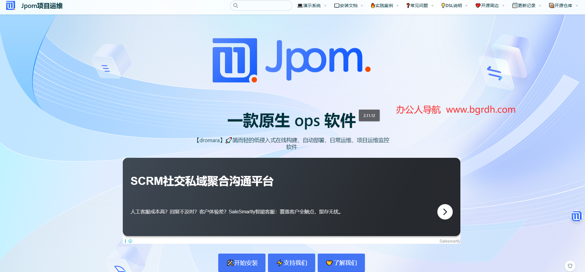 JPom插图