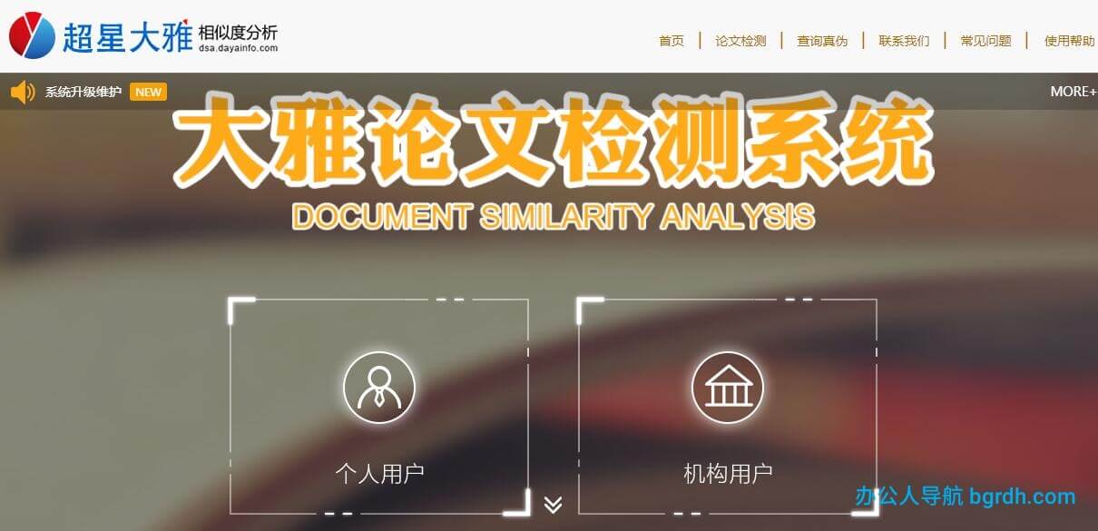 大雅相似度分析插图