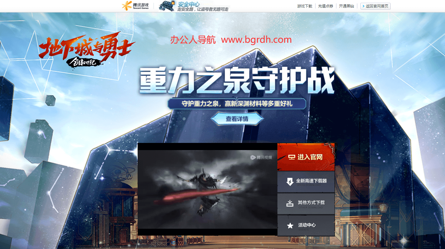 地下城与勇士插图