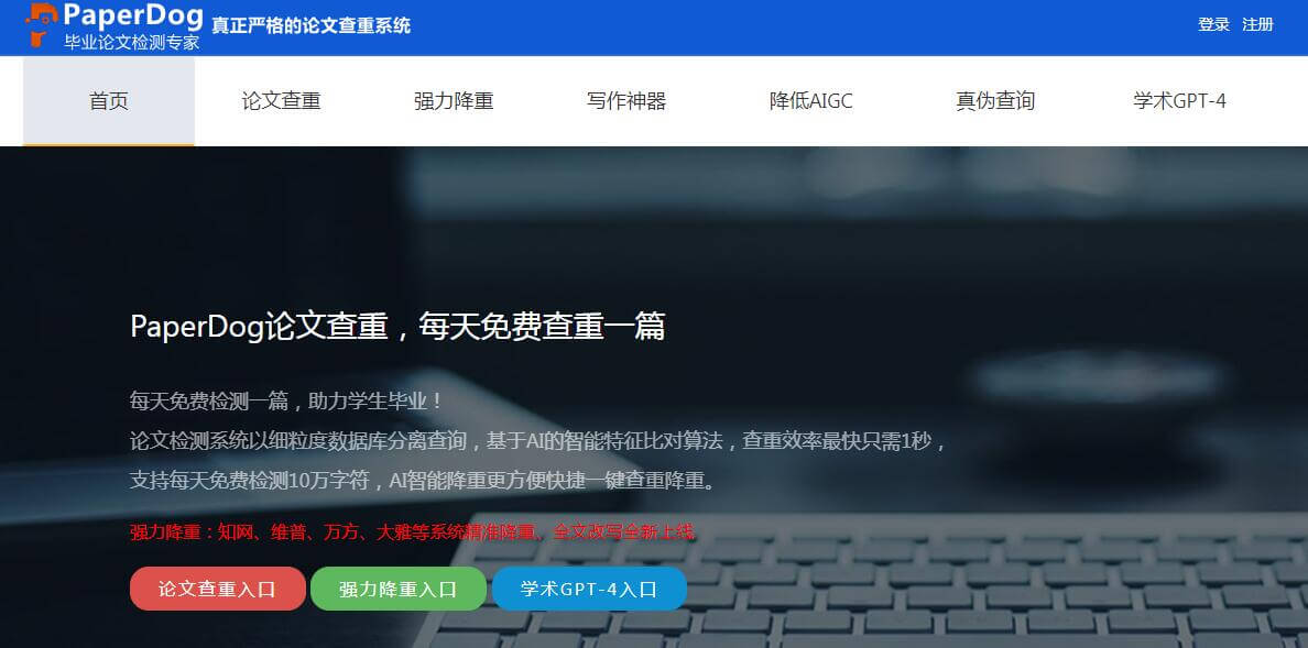 PaperDog插图
