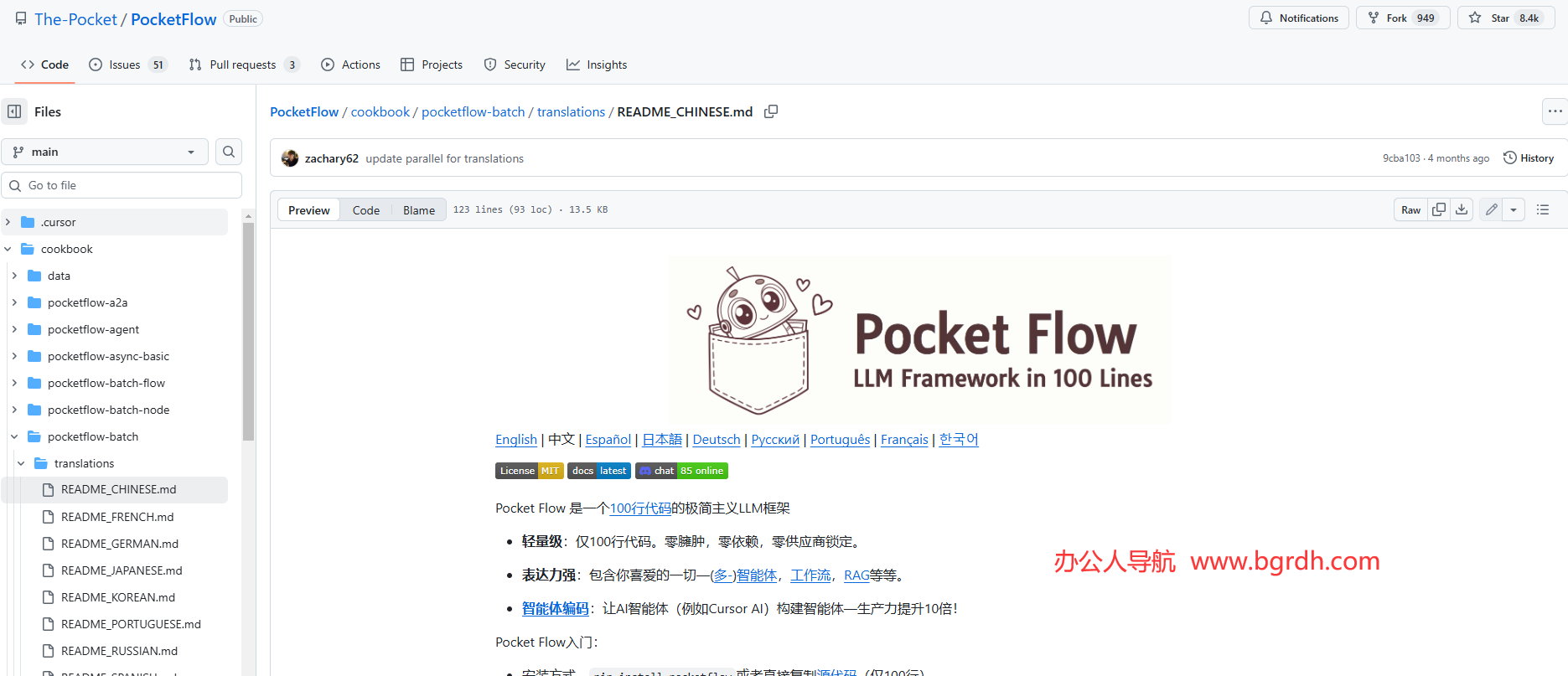 PocketFlow插图