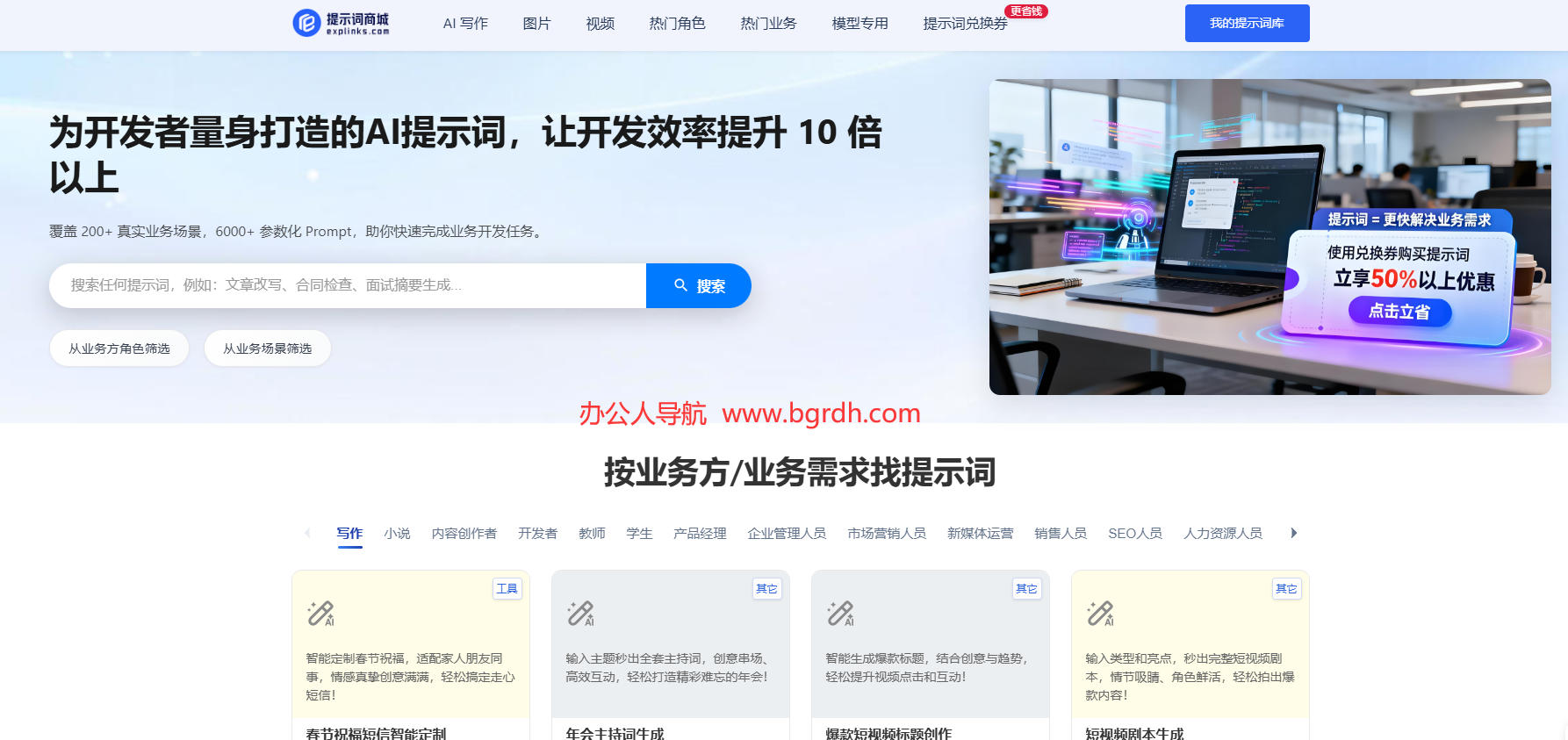 幂简AI提示词商城插图