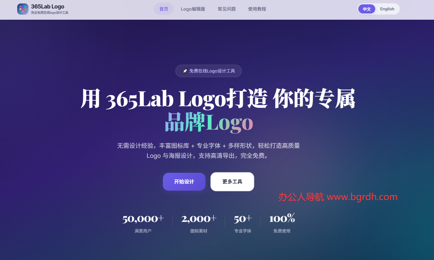 365Lab Logo插图