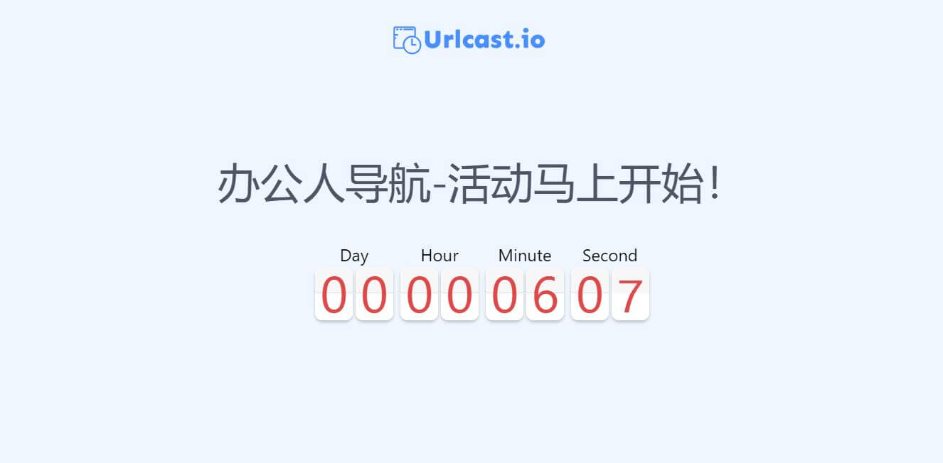 urlcast.io插图3