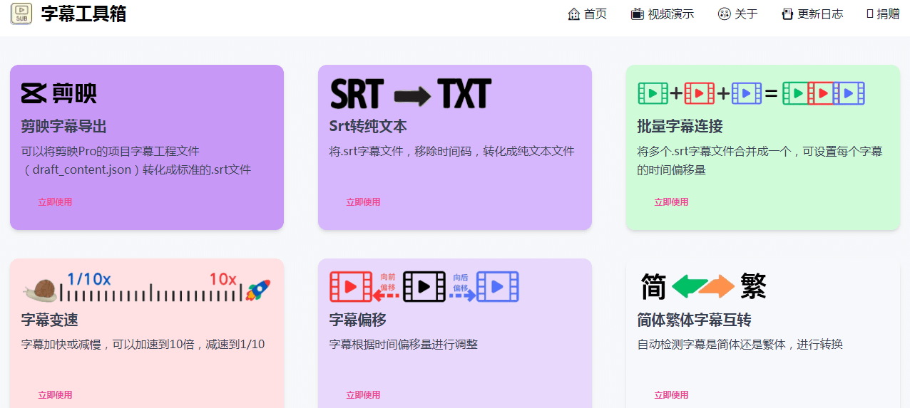 字幕工具箱插图
