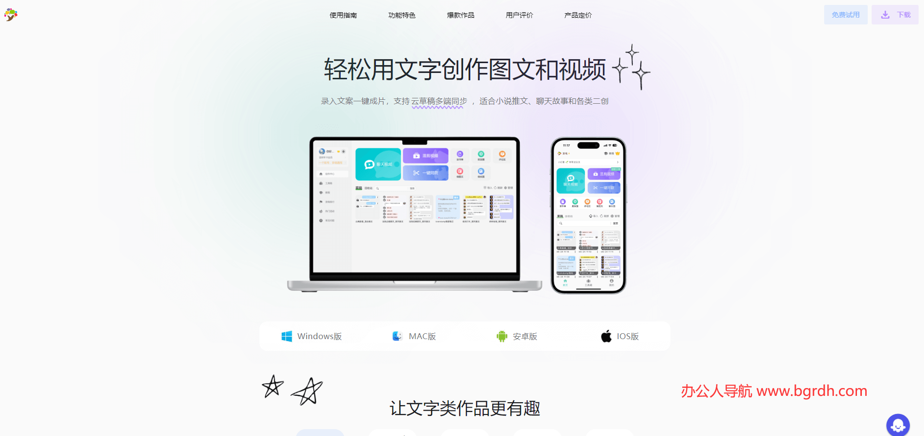 话树趣聊插图