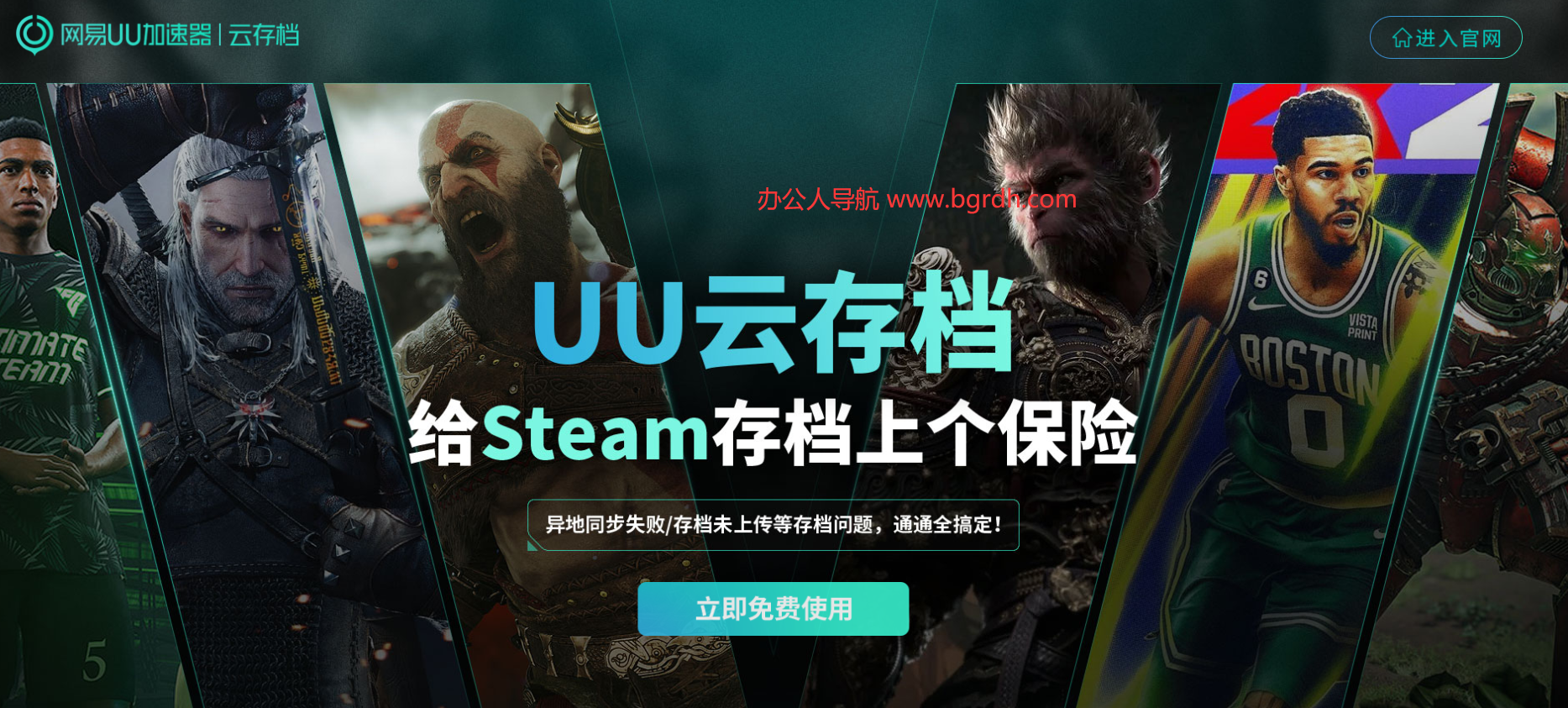 UU云存档插图