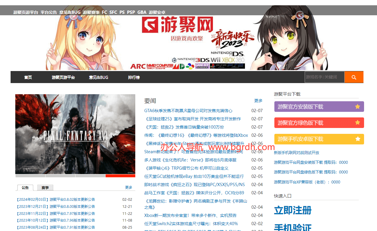 游聚游戏平台插图