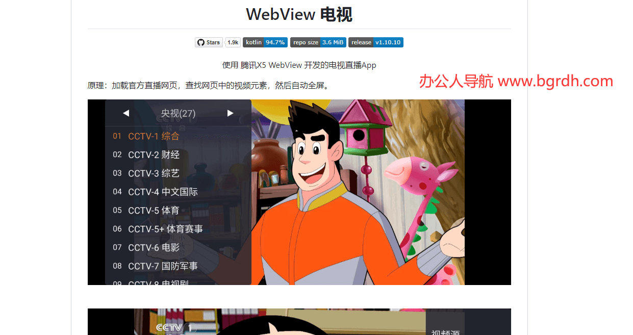 WebView插图