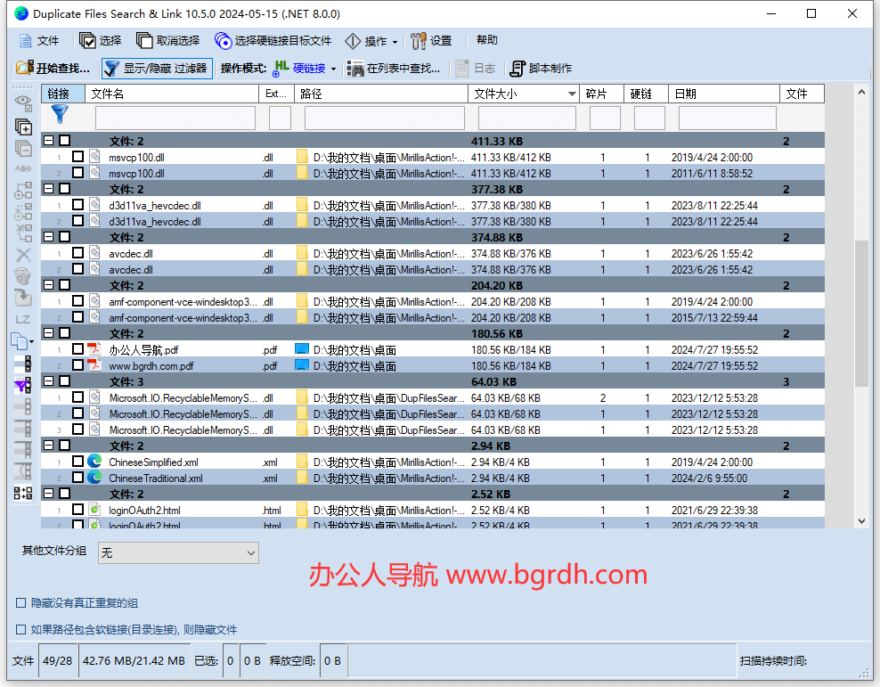 DuplicateSearcher插图