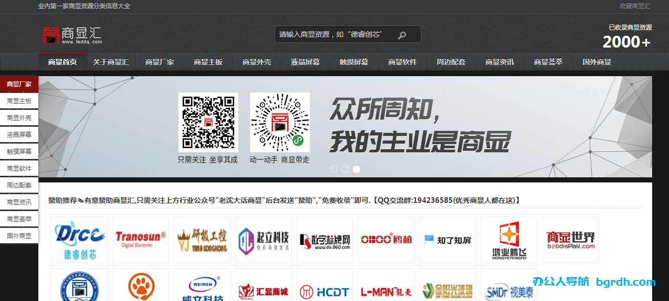 商显汇插图