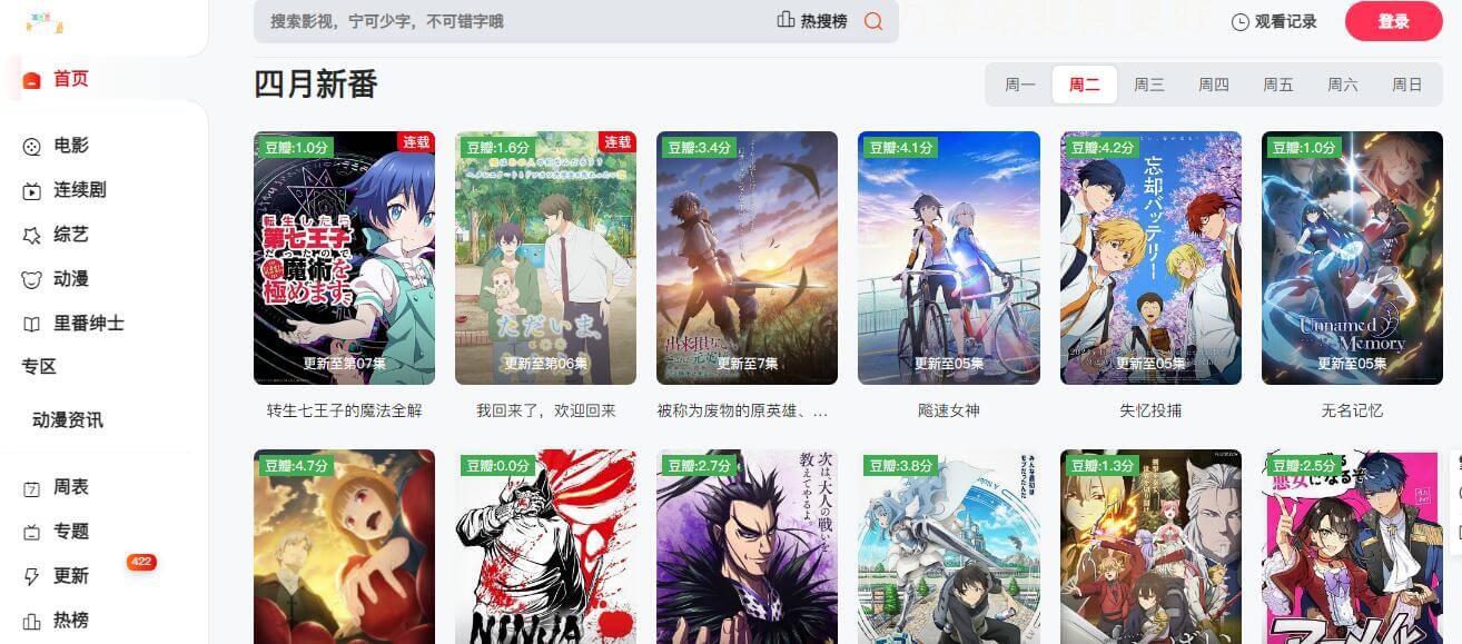 omofun动漫(O站)插图