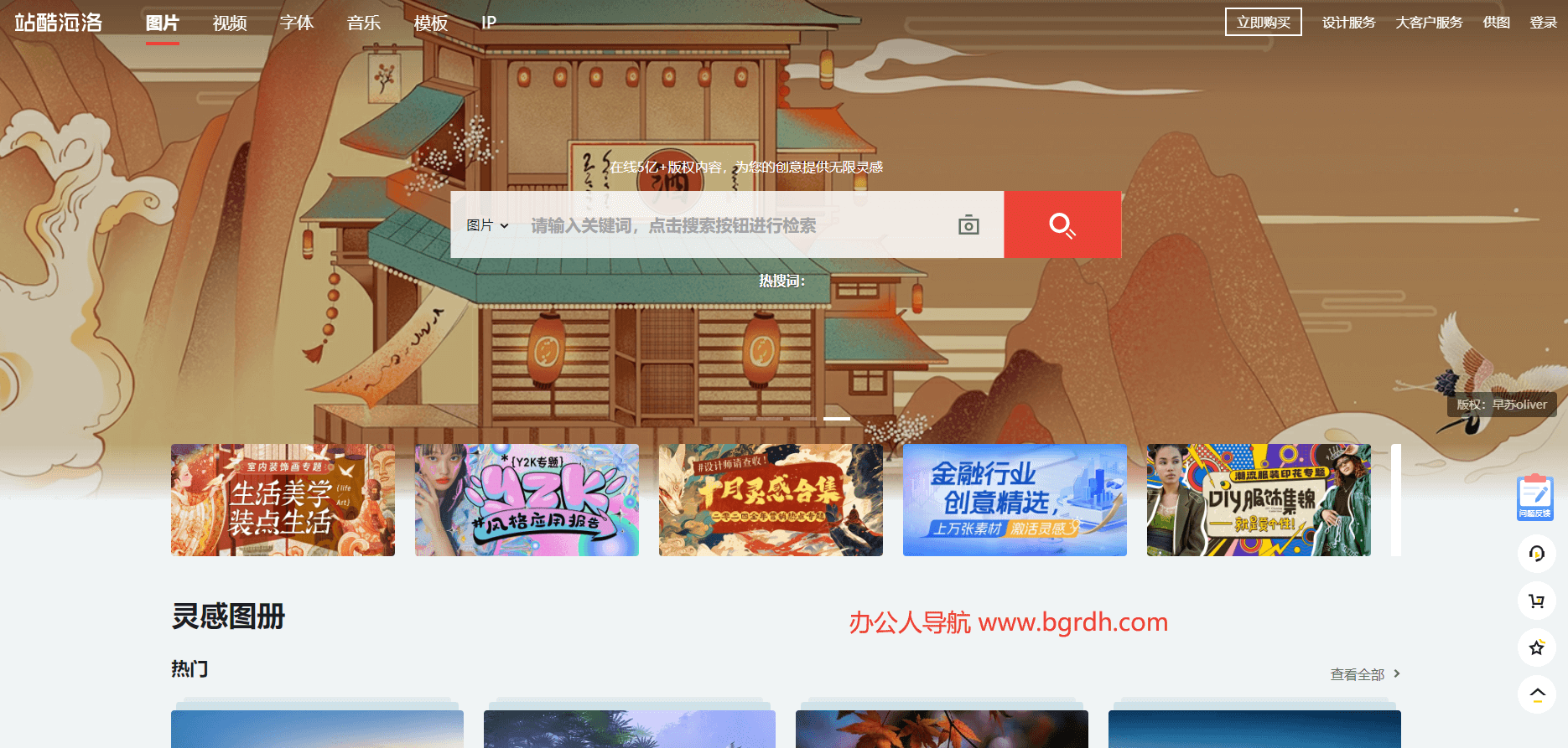 站酷海洛插图
