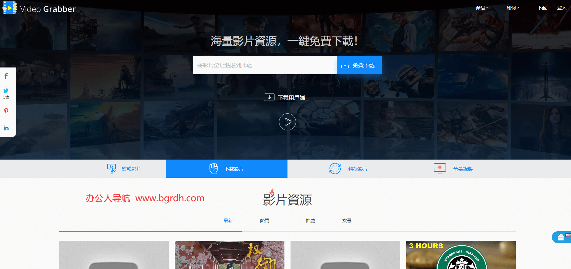 Video Grabber插图