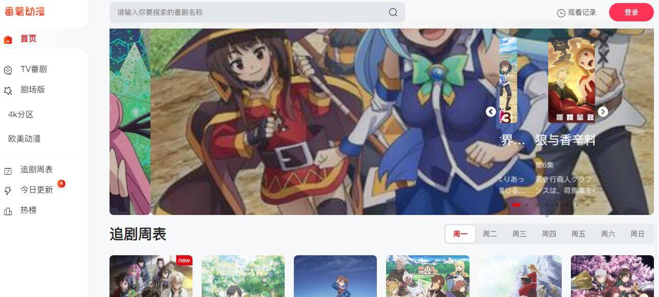 番薯动漫插图