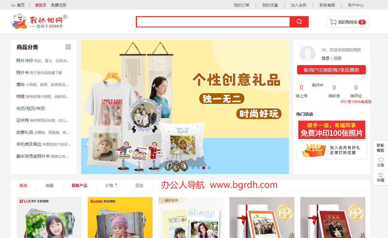 我的相册网插图
