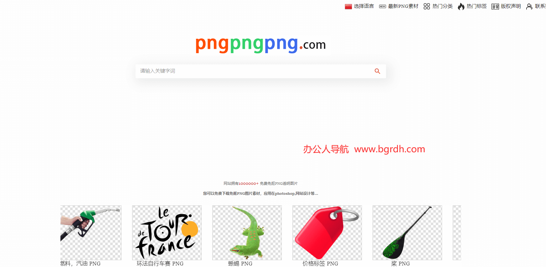 PngPngPng插图