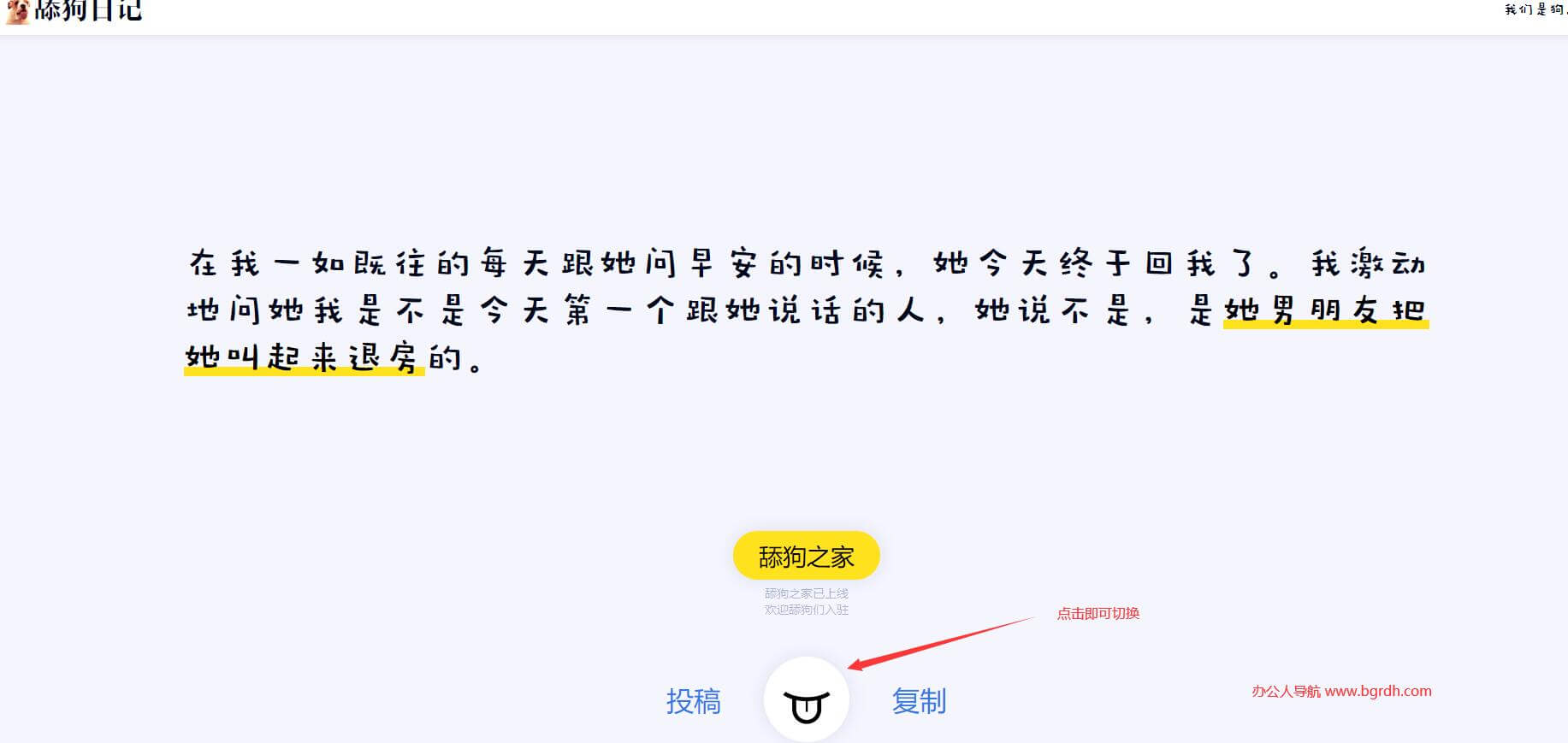 舔狗日记插图