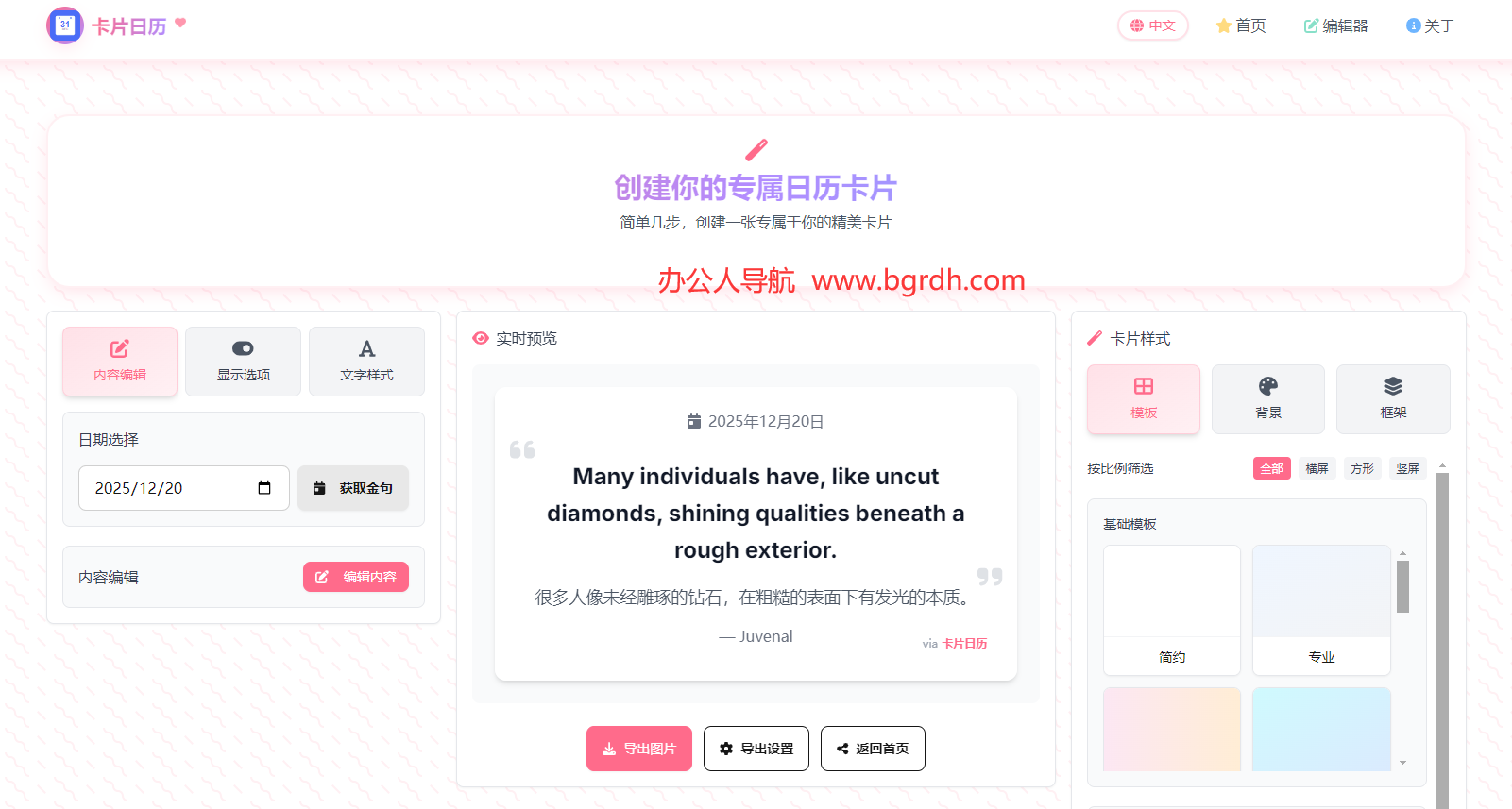 卡片日历插图