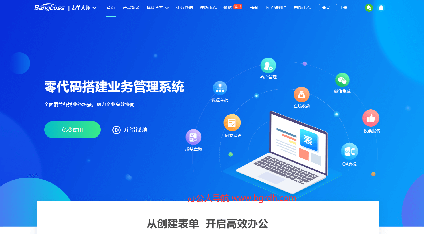 表单大师插图