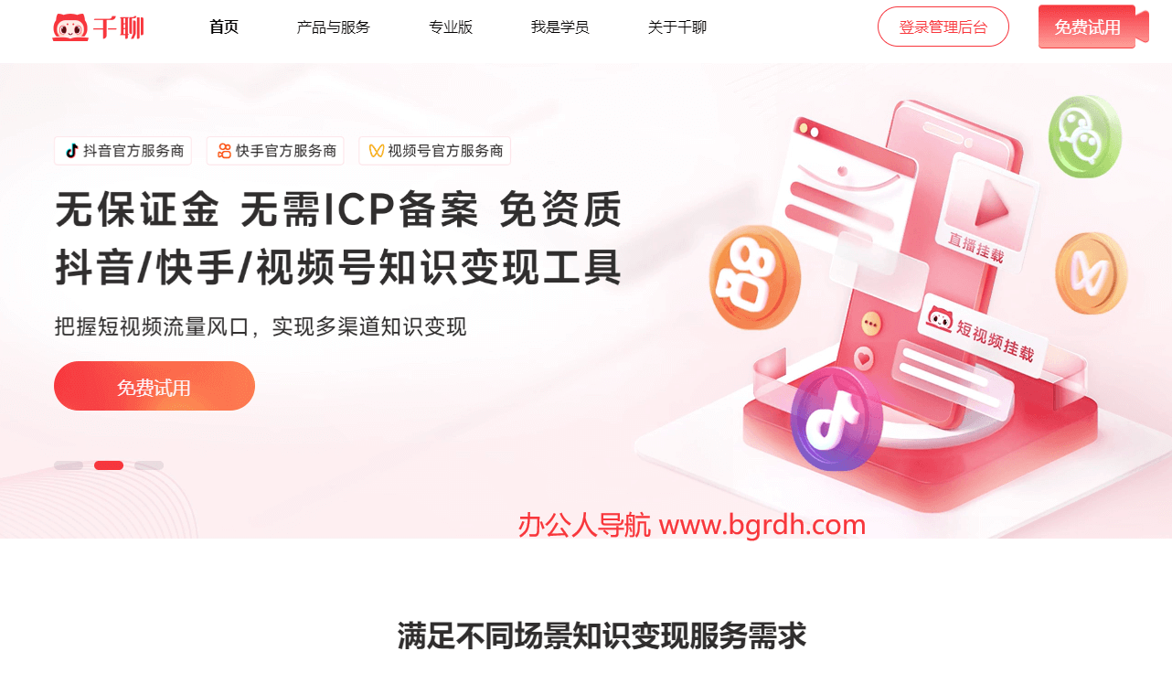 千聊插图