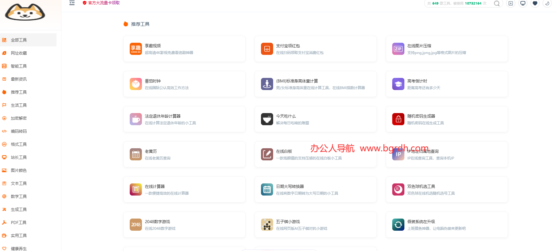 工具狗插图