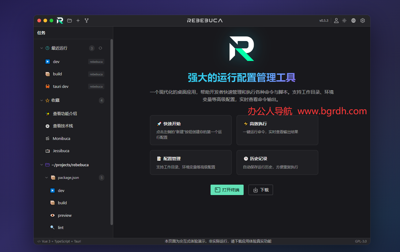 Rebebuca插图