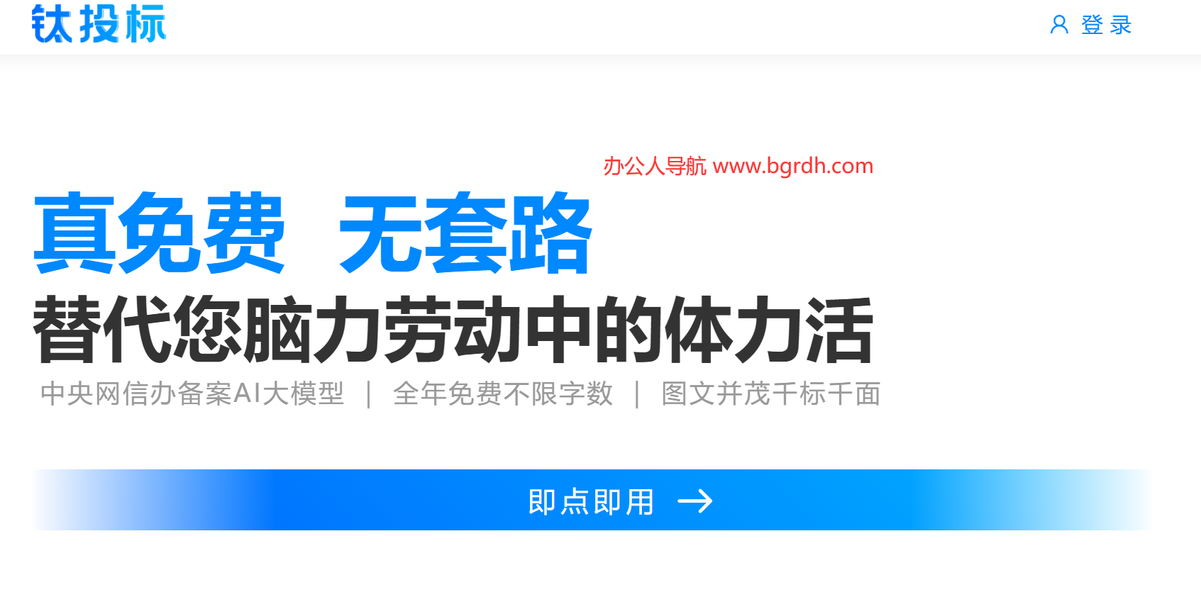 钛投标插图