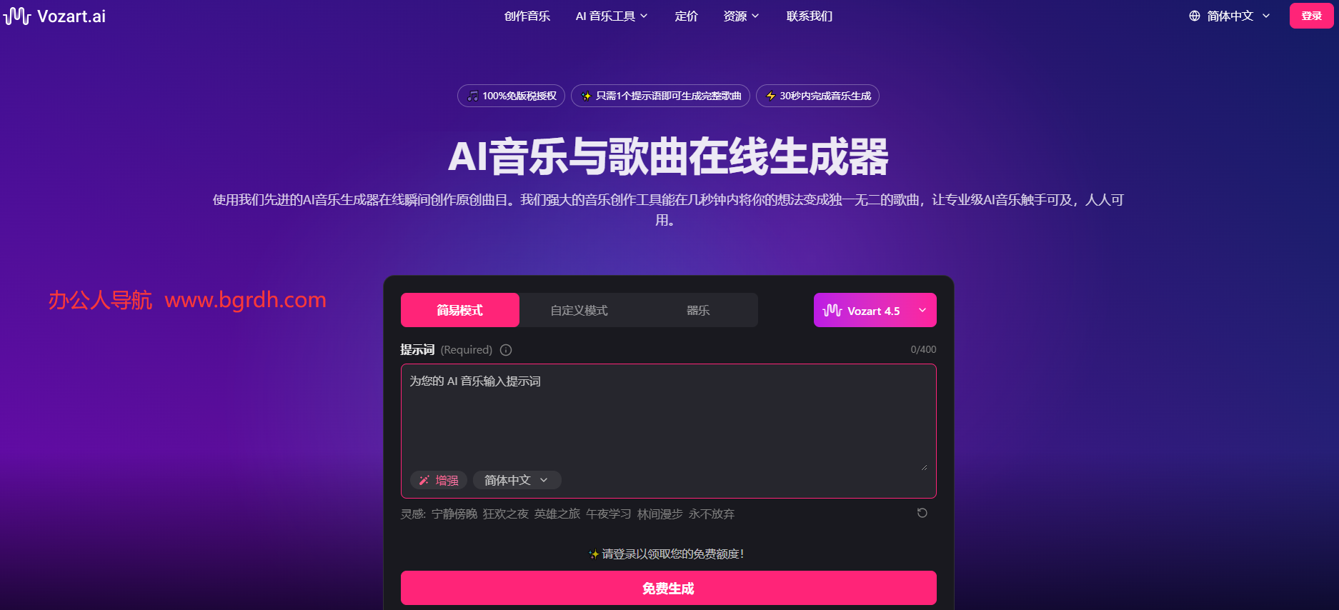 Vozart AI插图