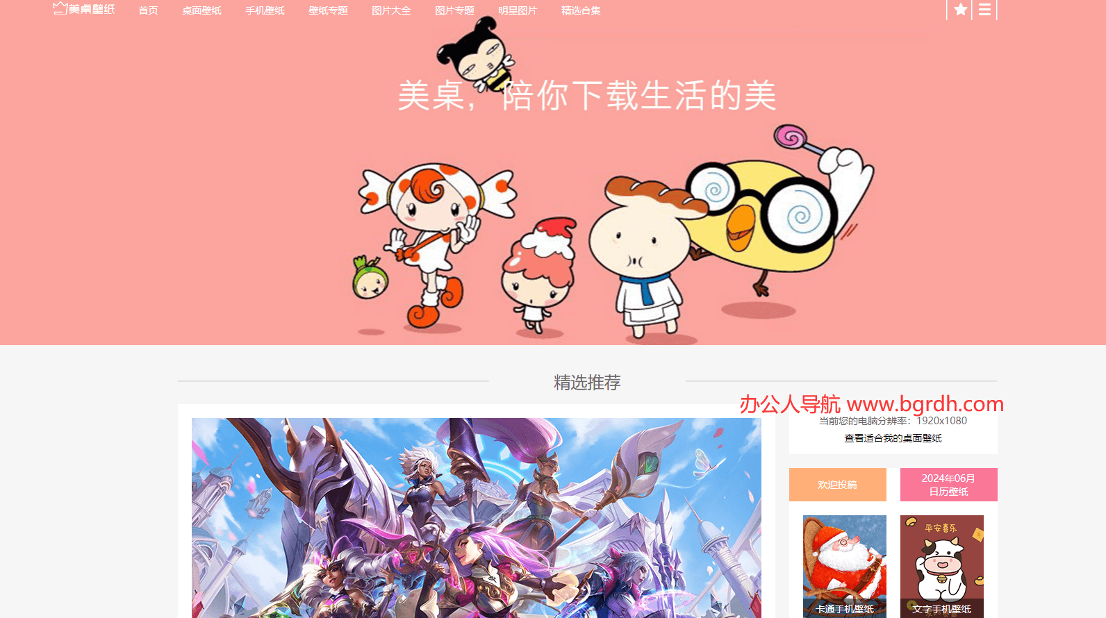 美桌网插图