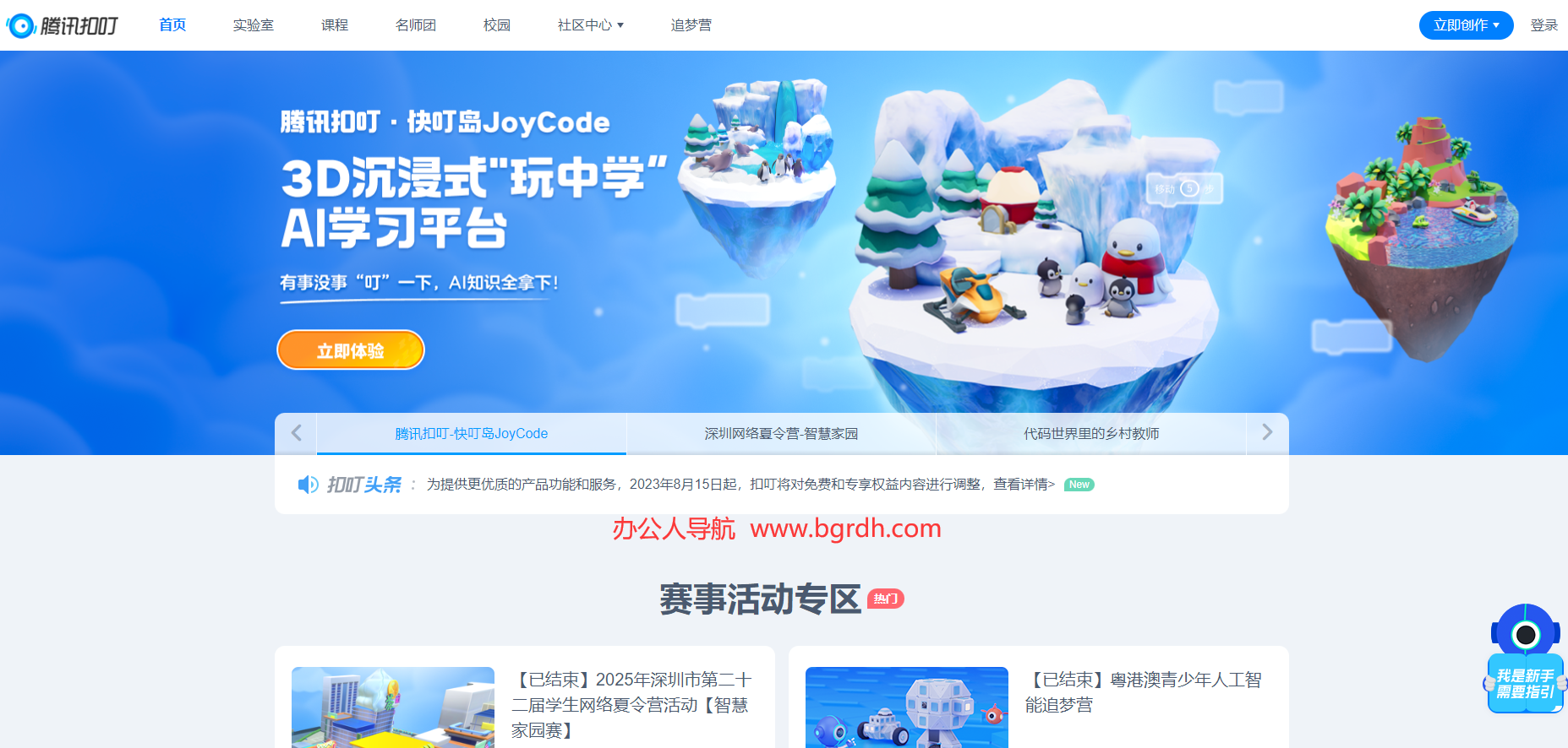 腾讯扣叮插图