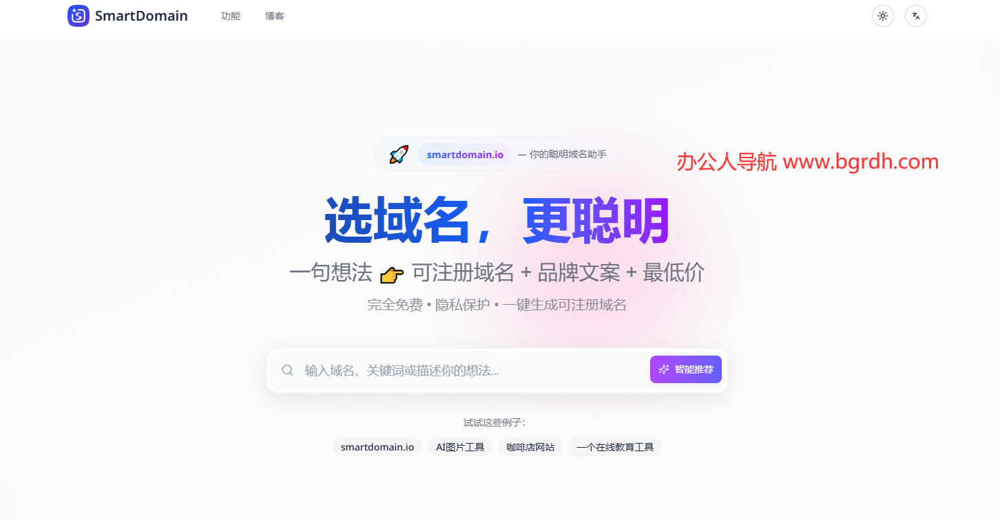 SmartDomain插图
