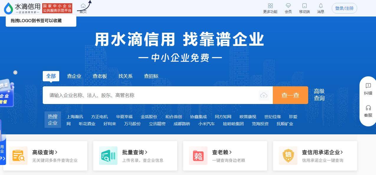 水滴信用插图