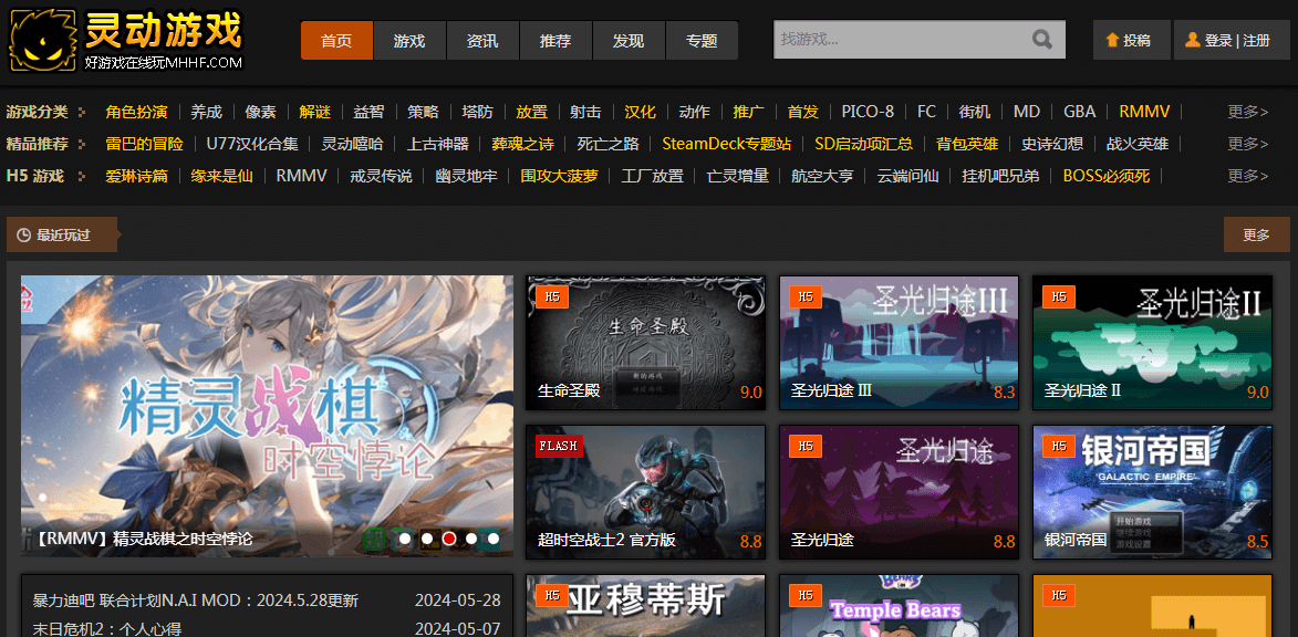 灵动游戏插图